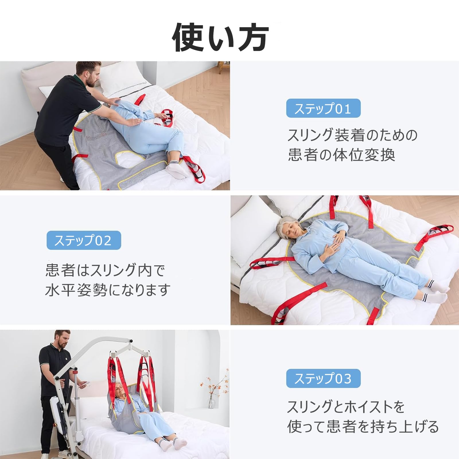 Amazon | 電動介護リフト 自動リフトベッド 360°自由回転 6点式吊り